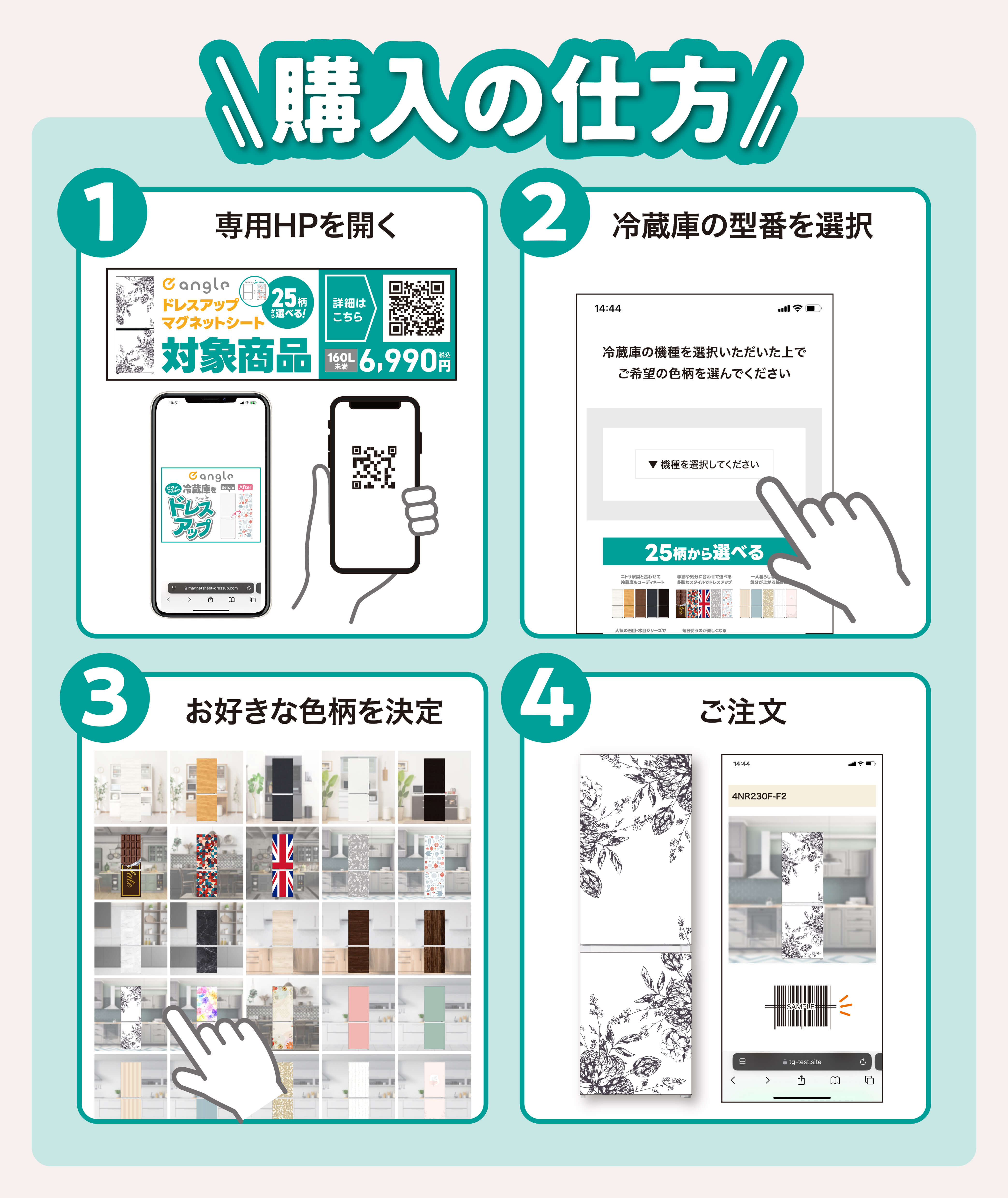 ニトリオリジナル 冷蔵庫マグネットシート